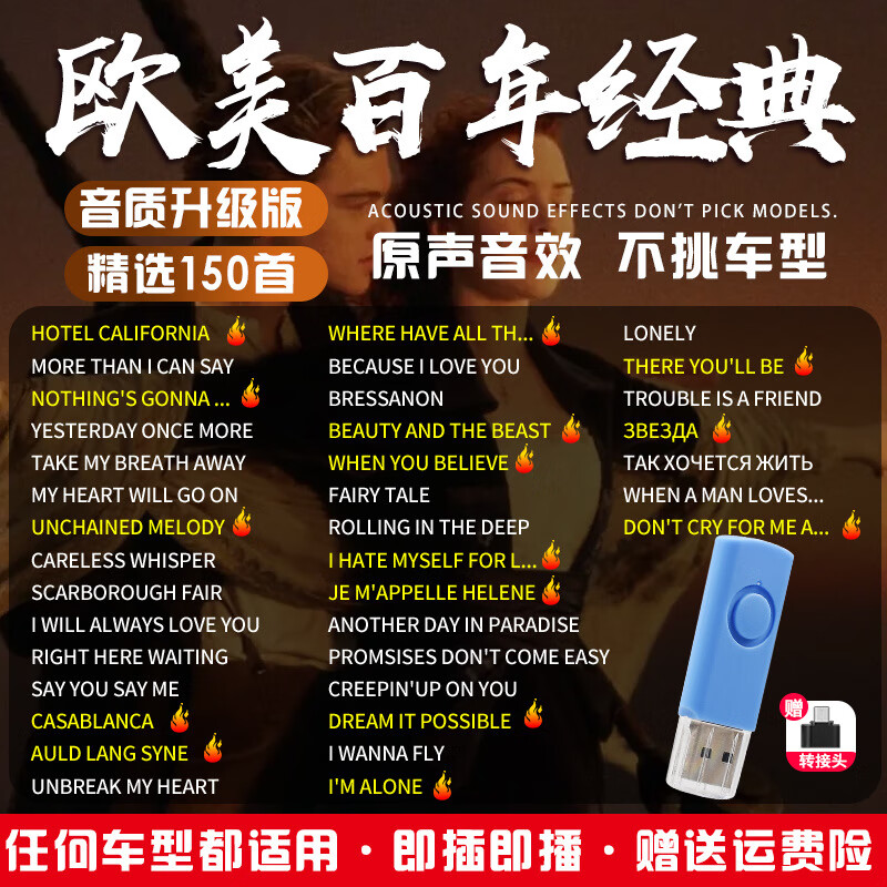 最新歌曲U盤，潮流音樂的必備神器