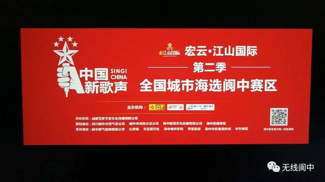 閬中最新歌曲火熱來襲！