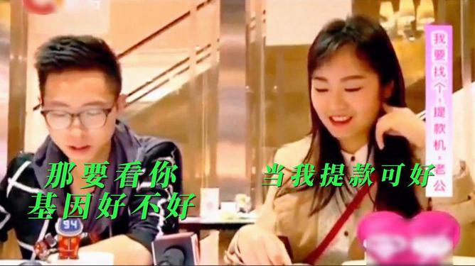 當代婚戀觀下的新思考，為哥哥尋找合適對象的探索