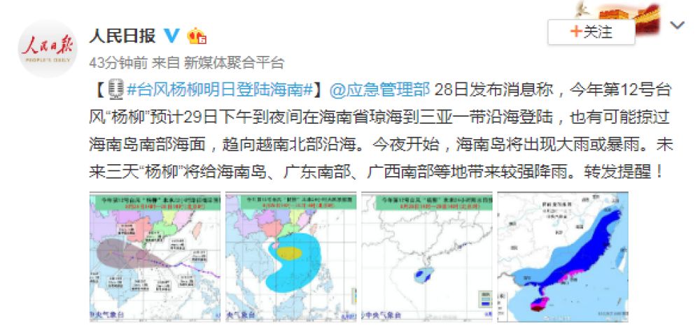 全面指南，最新臺風氣象報道與應對臺風天氣的策略