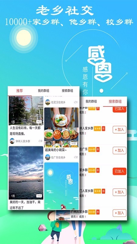 鄉(xiāng)聊最新動態(tài)，鄉(xiāng)村變遷中的學(xué)習(xí)與自信成就展