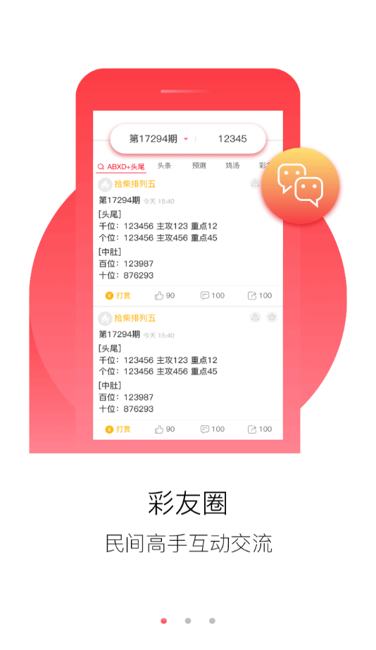 資料大全正版資料免費(fèi),資源部署方案_家居版29.868