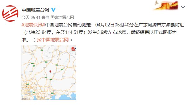 今晚地震最新消息更新，實(shí)時(shí)掌握地震動(dòng)態(tài)