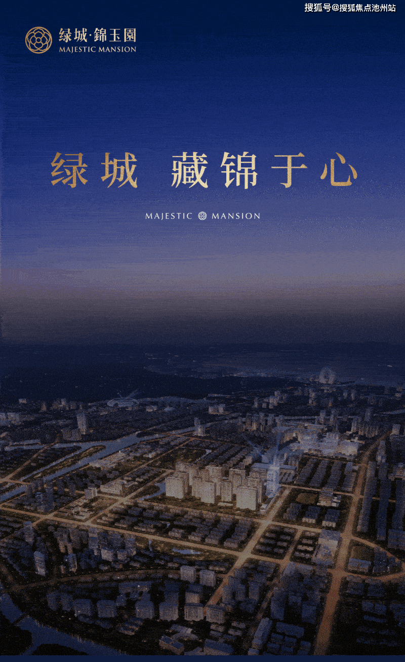 綠城最新章節(jié)，時(shí)代背景下的繁榮影響概覽