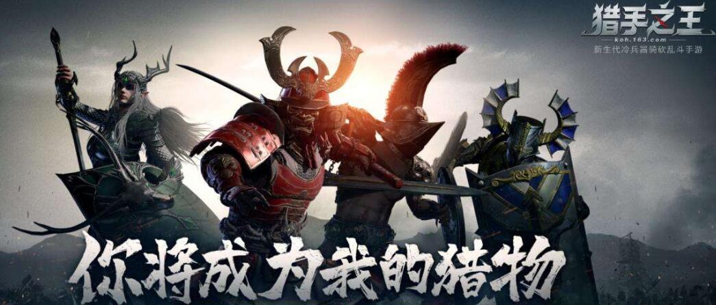 獵手之王最新兌換碼全攻略，一網(wǎng)打盡，兌換碼大放送！