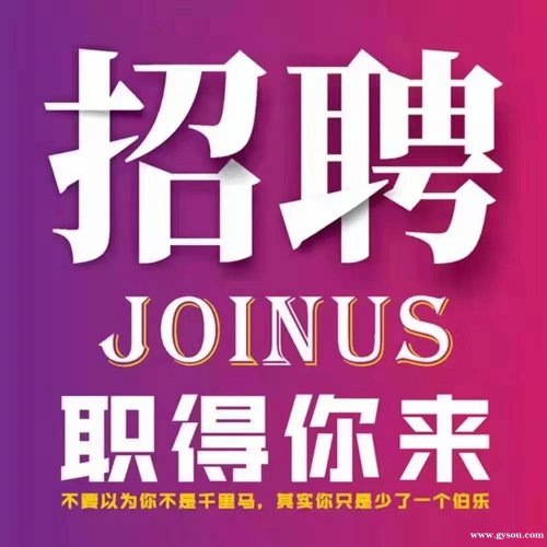 益達服裝最新招聘，時代的呼喚與行業(yè)翹楚的集結時刻