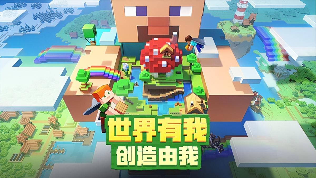 我的世界游戲最新版下載，深度觀點與下載指南