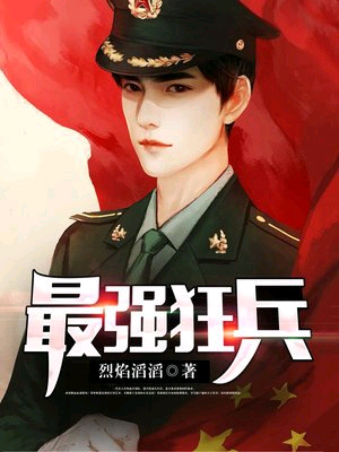 狂兵陸辰最新章節(jié),狂兵陸辰最新章節(jié)，熱血軍事的巔峰之戰(zhàn)