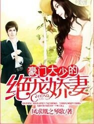豪門寵妻，科技寵愛(ài)讓生活煥然一新