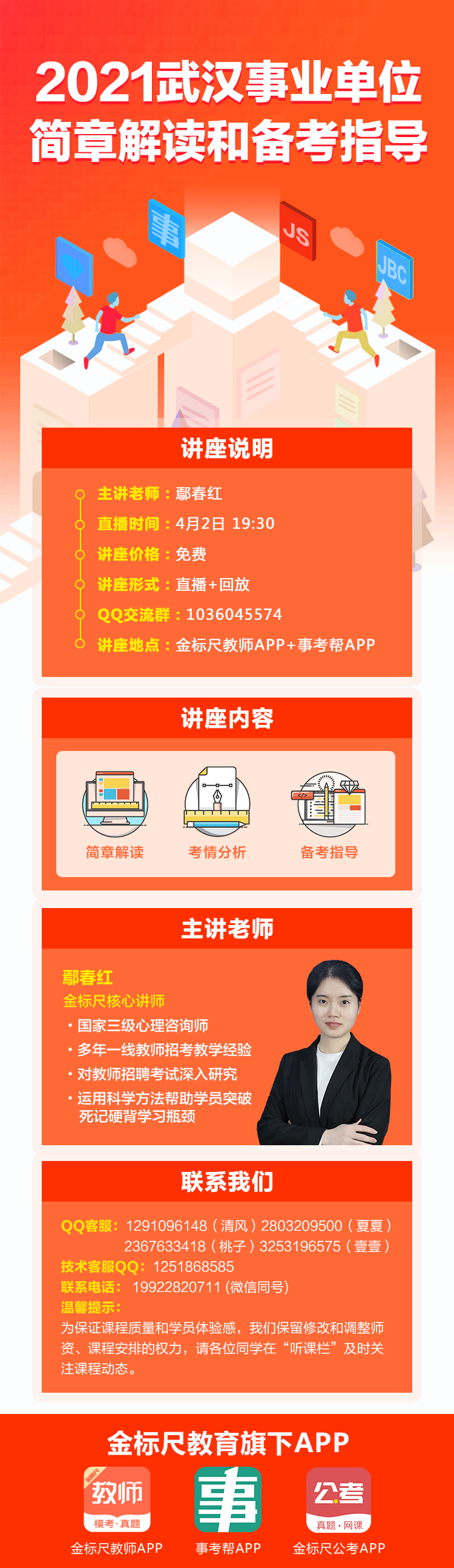58同城武漢最新招聘信息揭秘，求職之路從這里啟程！