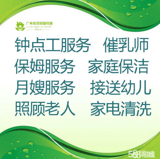 廣州家政鐘點(diǎn)工價(jià)格，科技帶來(lái)家庭服務(wù)新體驗(yàn)