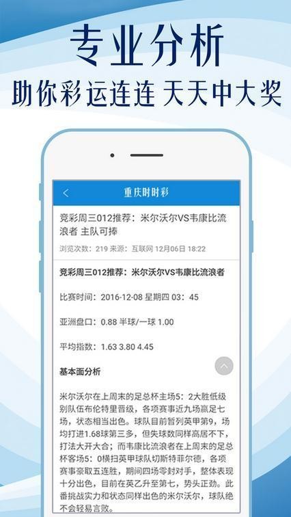 澳彩資料免費(fèi)長(zhǎng)期公開(kāi),專(zhuān)業(yè)解讀方案實(shí)施_趣味版57.838