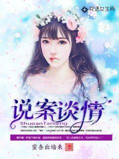 最新免費言情小說推薦，熱門愛情小說一網(wǎng)打盡！????