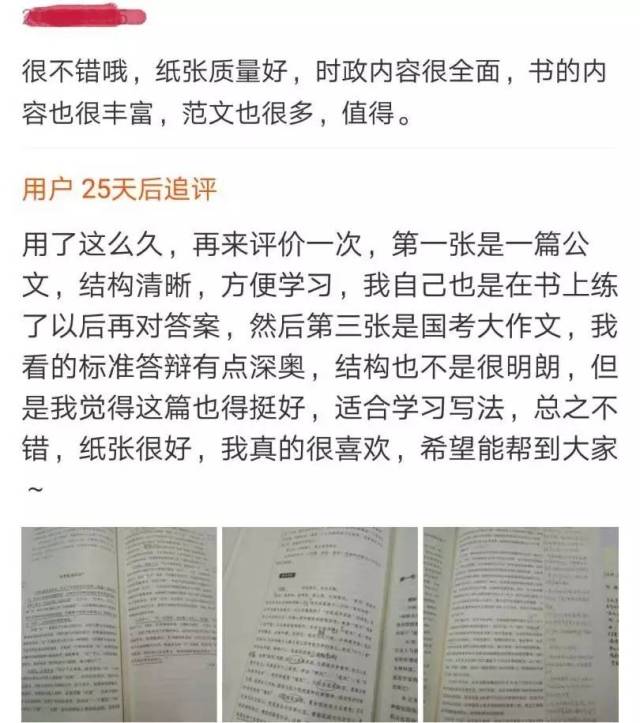 最新申論模板，高效表達助力起跑領先