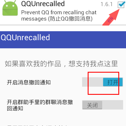 QQ防撤回功能最新版詳解，全面解析與實(shí)用指南