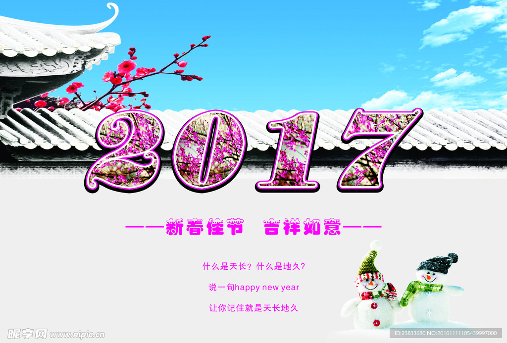 探索自然美景的心靈之旅，2017年影視墻海報(bào)引領(lǐng)潮流