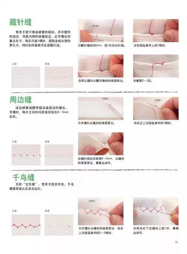 最新縫紉手法，自然美景療愈縫藝之旅探索