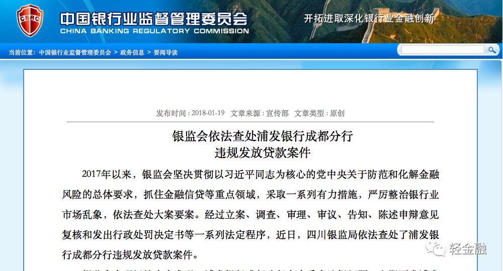 銀監(jiān)會最新動態(tài)，變革引領(lǐng)自信與成就感，勵志之旅啟程！