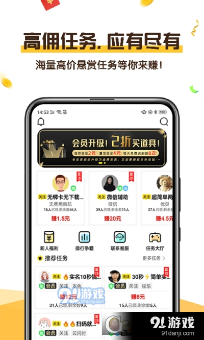 探索未來財(cái)富增長新領(lǐng)域，賺錢最新業(yè)務(wù)概覽