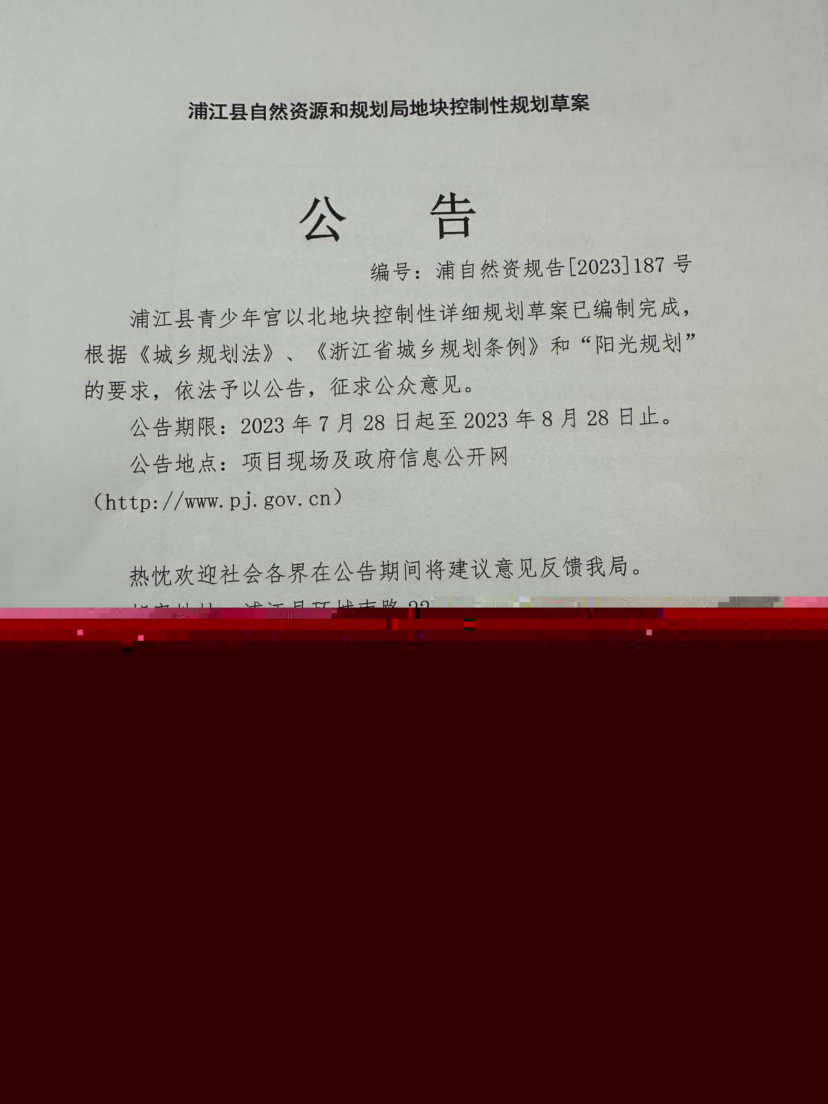 浦江最新公告揭秘，引領(lǐng)科技潮流的高科技產(chǎn)品亮相