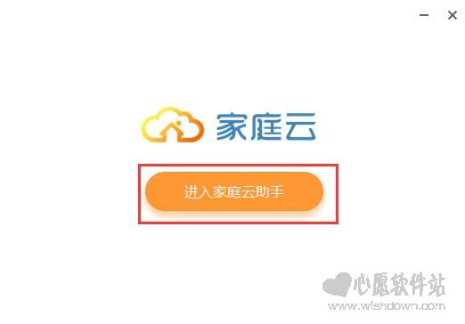 家庭云最新技術(shù)，云端溫馨日常體驗(yàn)