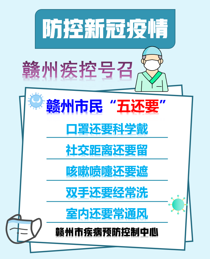 贛州最新疫情動(dòng)態(tài)與日常，疫情下的溫馨趣事