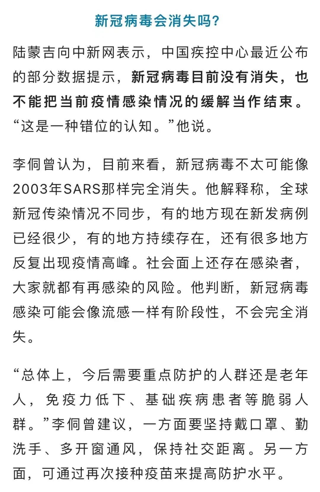 肺炎陰霾消散，時(shí)代轉(zhuǎn)折的希望曙光