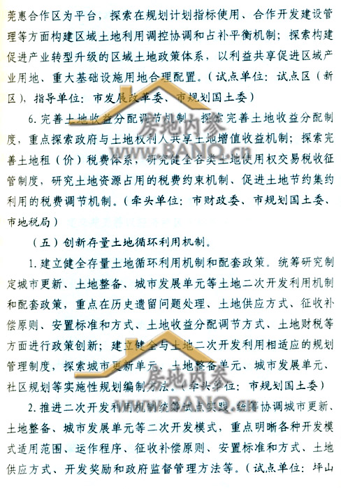 最新土改文件，變革的春風(fēng)引領(lǐng)新征程