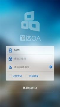 OA精靈最新，企業(yè)辦公自動(dòng)化革新與進(jìn)步引領(lǐng)潮流