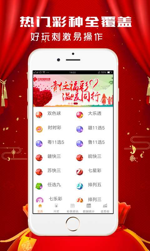 揭秘體彩最新號(hào)碼，帶你探索彩票神秘世界！