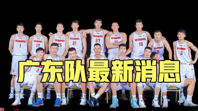 最新廣東隊(duì)技能提升與任務(wù)完成全步驟指南