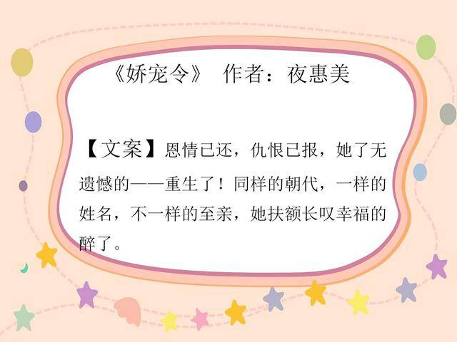 最新嬌寵文，心尖尖的甜蜜浪漫故事??