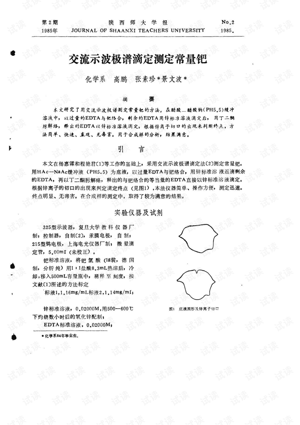 鈀滴定最新動(dòng)態(tài)，探索變化中的學(xué)習(xí)之旅，自信成就感的源泉