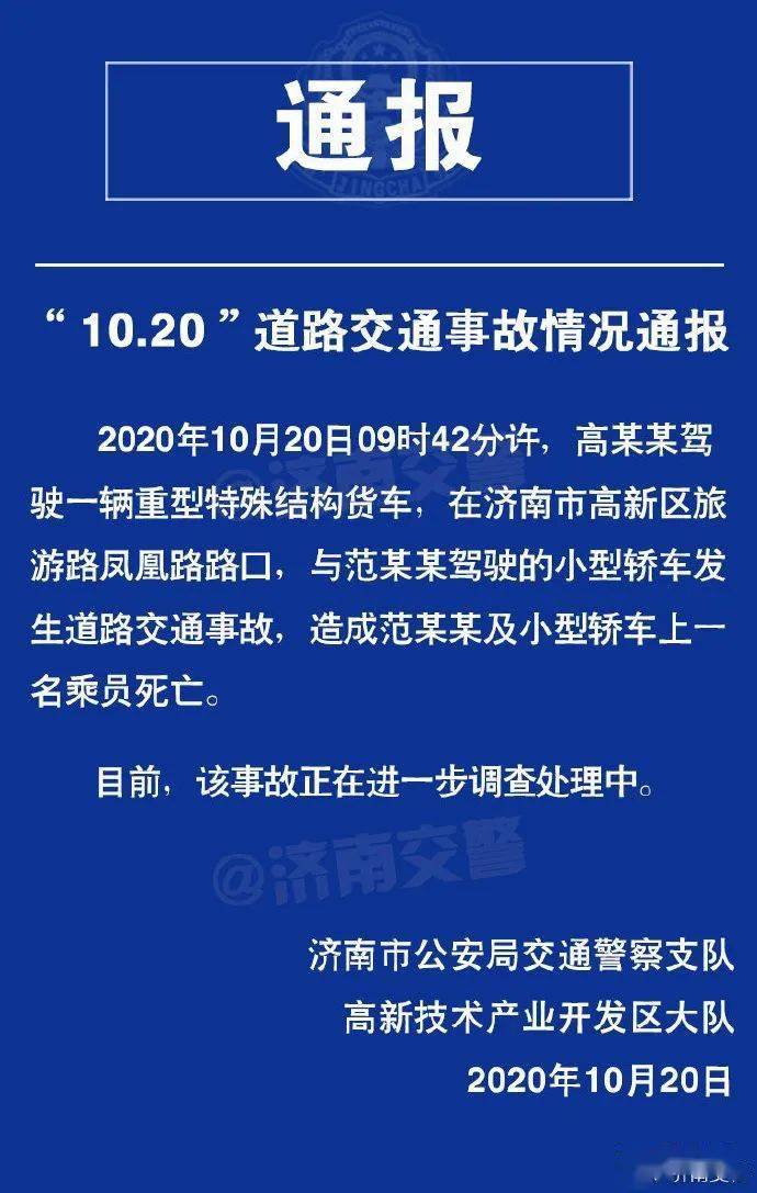 科技賦能智慧交通，交警最新通報(bào)揭示未來交通管理新紀(jì)元體驗(yàn)