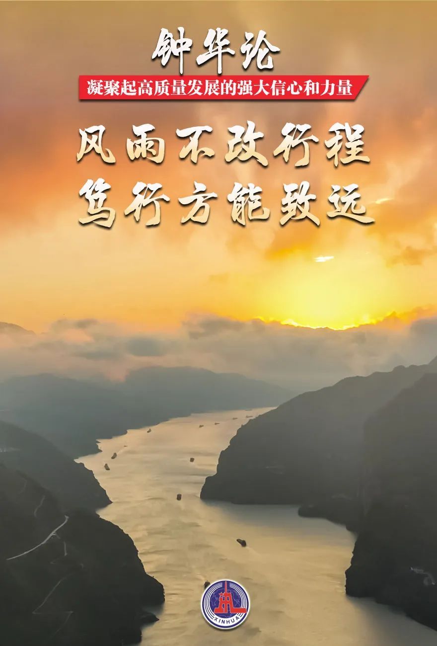 時(shí)代浪潮中的力量之源，最新信心之光芒閃耀未來