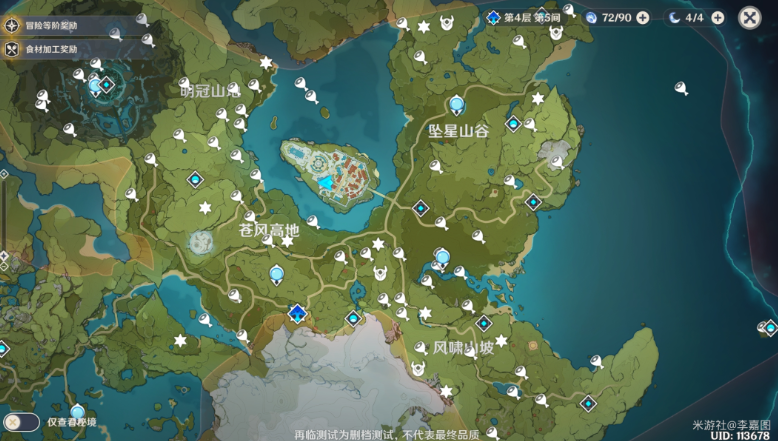 風(fēng)神瞳最新日常故事，神秘寶藏與友情奇遇之旅