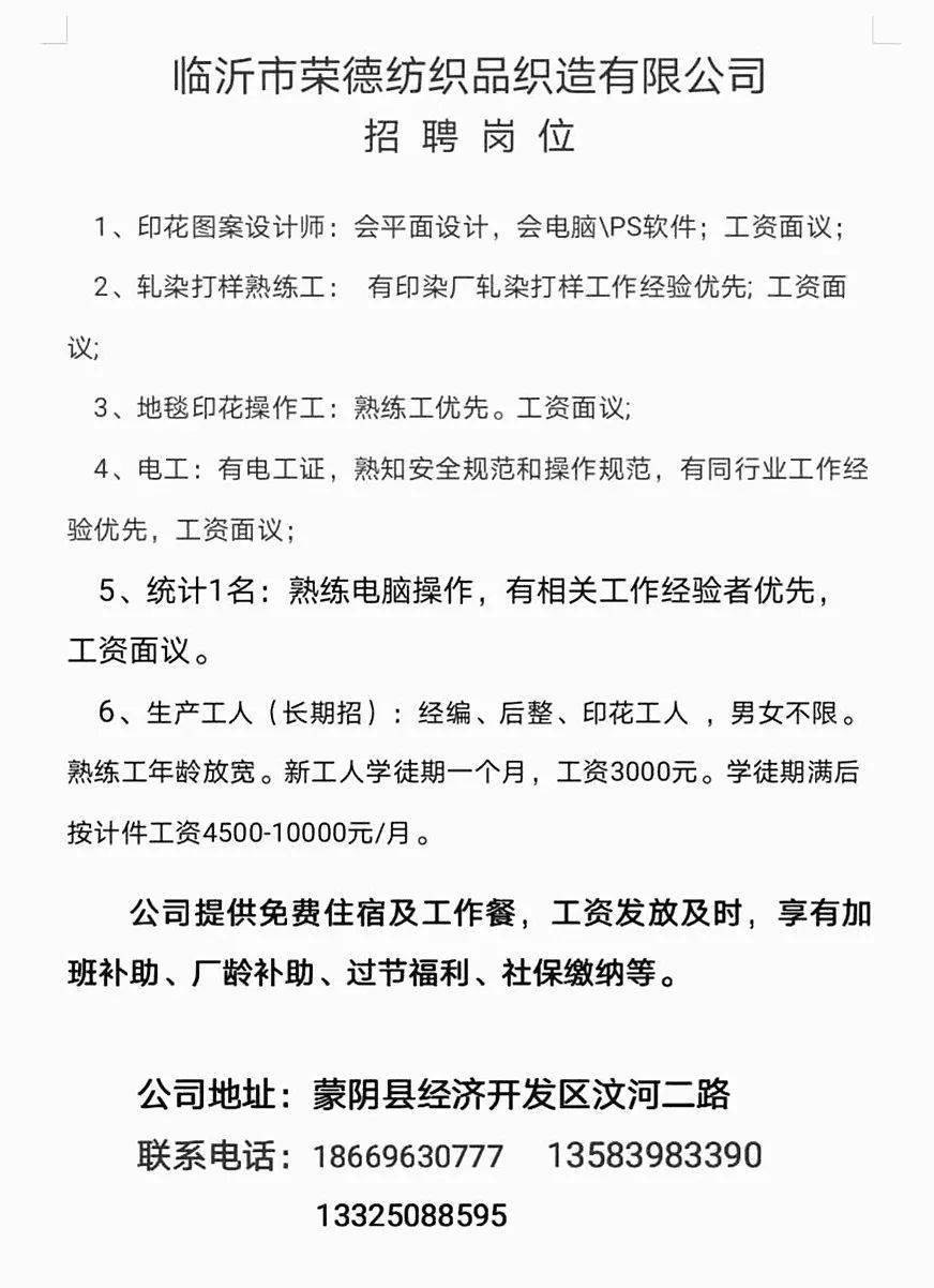 萊陽工廠最新招工信息及其觀點(diǎn)論述