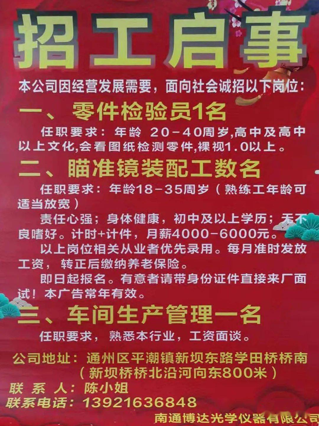 行唐最新招工信息網(wǎng)，時(shí)代的脈搏與就業(yè)的橋梁，實(shí)時(shí)招工信息一網(wǎng)打盡！