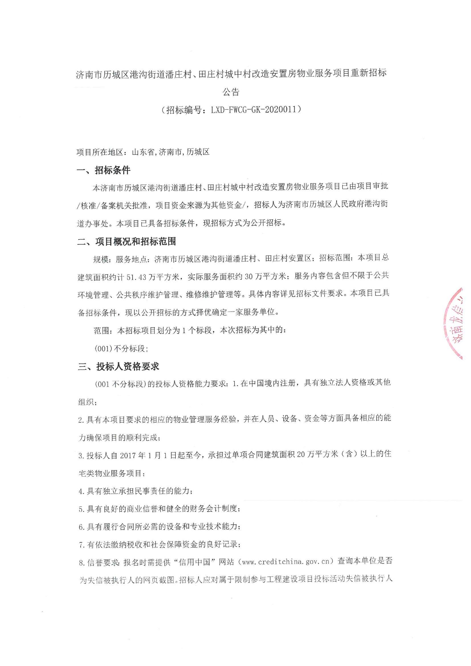 歷城潘莊田莊最新動(dòng)態(tài)更新，發(fā)展近況與變化